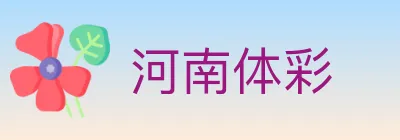 河南体彩 logo